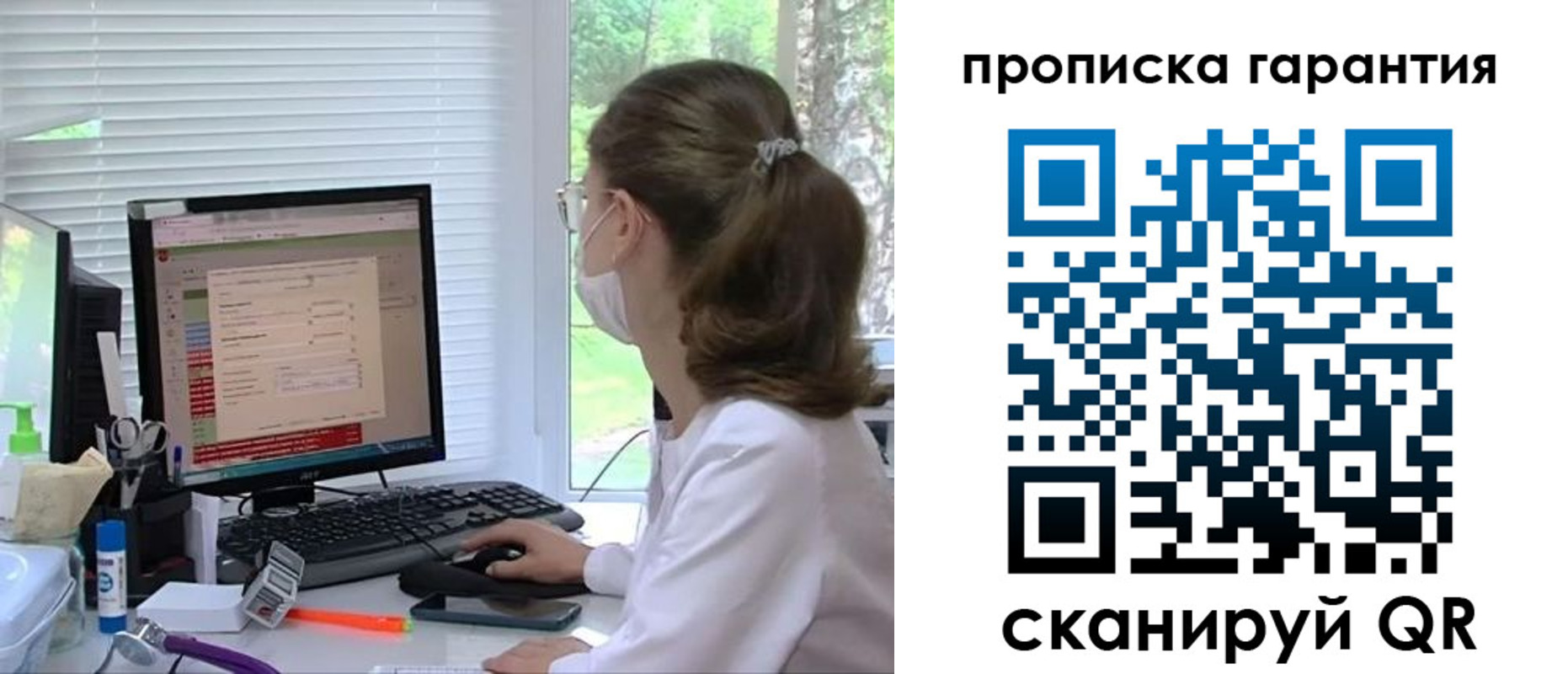 где прописаться в Новосибирске