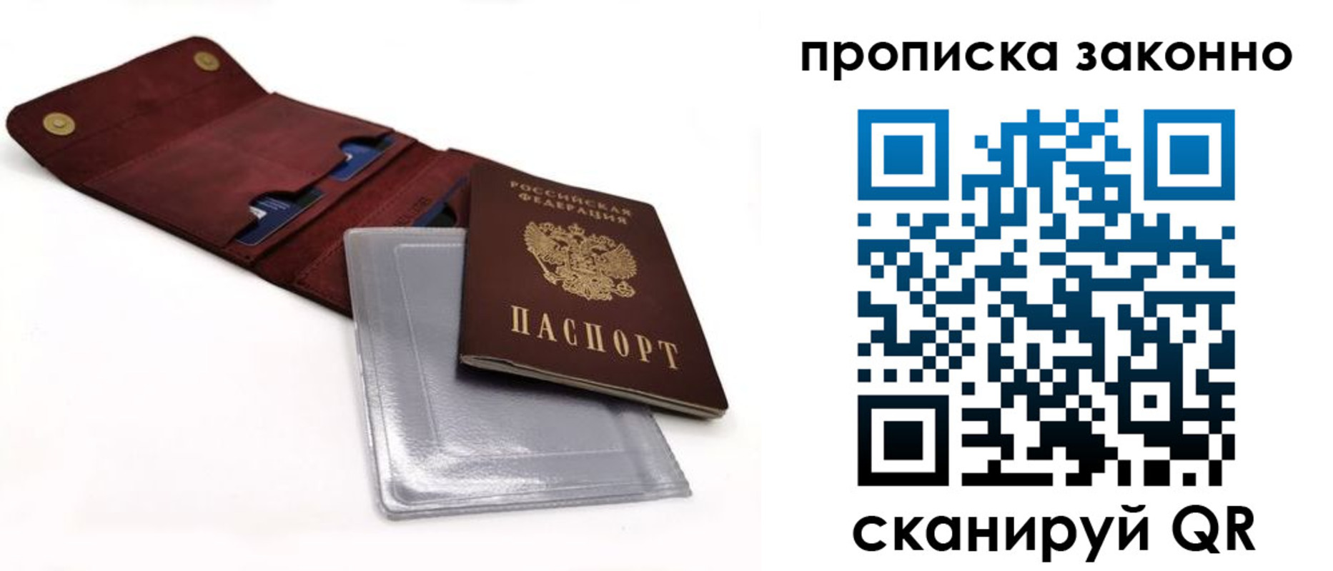 временная регистрация госуслуги в Новосибирске