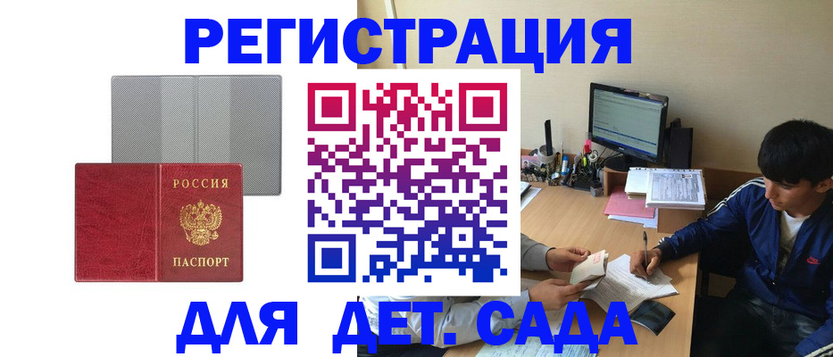 временная регистрация собственник в Новосибирске